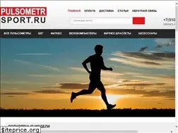 Sites similar to pulsometrsport.ru