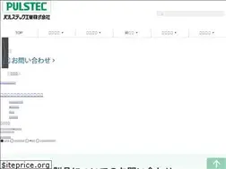 Sites similar to pulstec.co.jp