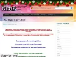 Sites similar to pult23.ru
