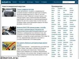 Sites similar to pulyaet.ru