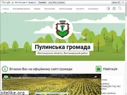 Sites similar to pulynska-gromada.gov.ua