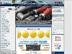 Sites similar to puma-net.co.jp