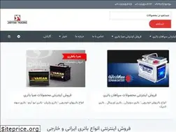 Sites similar to pumabattery.com