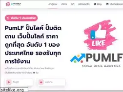 Sites similar to pumlf.com