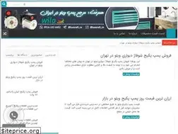 Sites similar to pumpineh.ir