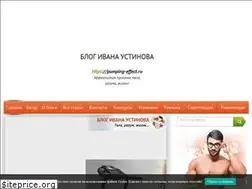 Sites similar to pumping-effect.ru