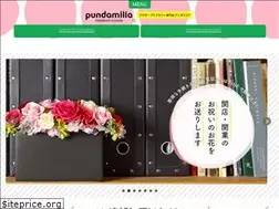 Sites similar to pundamilia.jp