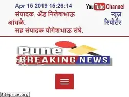 Sites similar to punebreakingnews.in