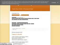 Sites similar to punjabishershayari.blogspot.com
