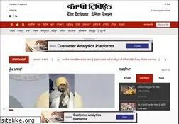 Sites similar to punjabitribuneonline.com