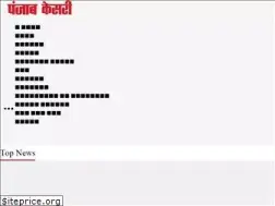 Sites similar to punjabkesari.com