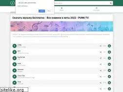 Sites similar to punk-tv.ru