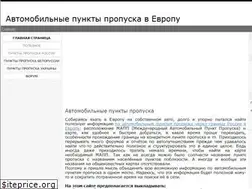 Sites similar to punktpropuska.ru
