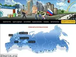 Sites similar to punkty-priema.ru