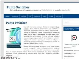 Sites similar to punto-switcher.su