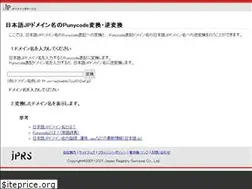Sites similar to punycode.jp