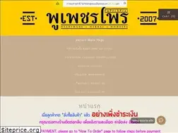 Sites similar to pupechprai.com
