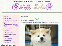 Sites similar to puppygarden.jp