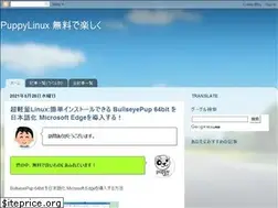 Sites similar to puppylinux-jp.blogspot.com