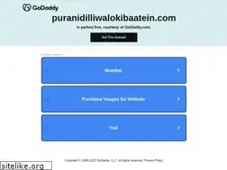 Sites similar to puranidilliwalokibaatein.com