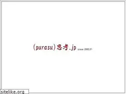 Sites similar to purasusikou.jp