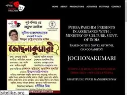 Sites similar to purbapaschim.net