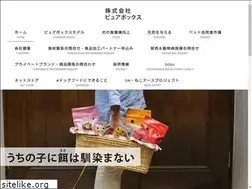 Sites similar to purebox.jp