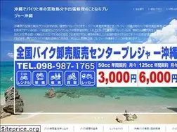 Sites similar to pureja-okinawa.jp