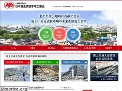Sites similar to purepa.or.jp