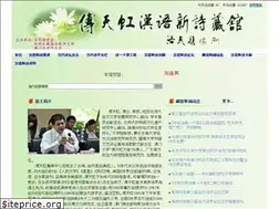 Sites similar to purepoem.com