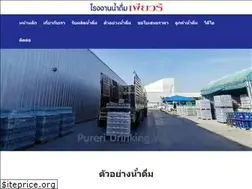 Sites similar to pureriwater.com