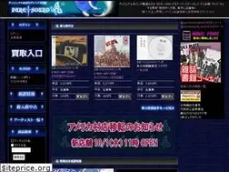 Sites similar to puresound.co.jp