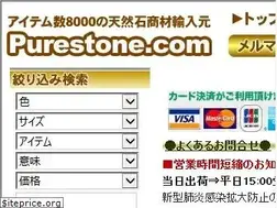 Sites similar to purestone.com