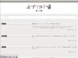 Sites similar to purikone-sokuhou.com