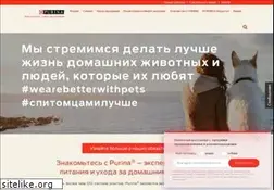 Sites similar to purina.ru