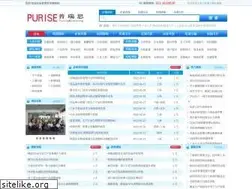Sites similar to purise.com