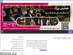 Sites similar to purteghal.ir