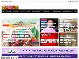 Sites similar to purvanchal24.com