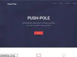 Sites similar to push-pole.com