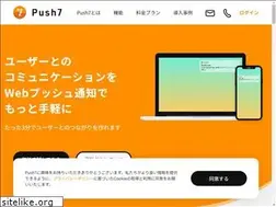 Sites similar to push7.jp