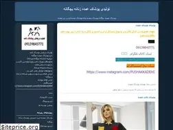 Sites similar to pushakkadhl.blogfa.com