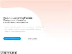 Sites similar to pushapp.ru