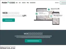 Sites similar to pushcode.jp