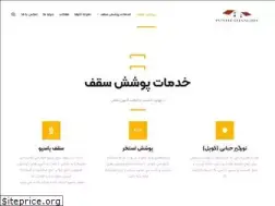 Sites similar to pusheshsaghf.com
