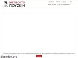 Sites similar to pushkin.gr