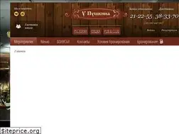 Sites similar to pushkinka.ru