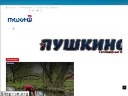 Sites similar to pushkinomedia.ru