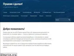 Sites similar to pushkinsdelal.ru