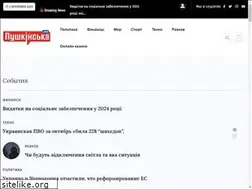 Sites similar to pushkinska.net