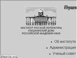 Sites similar to pushkinskijdom.ru